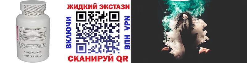 Купить закладки  Барыш  БУТИРАТ 99% 