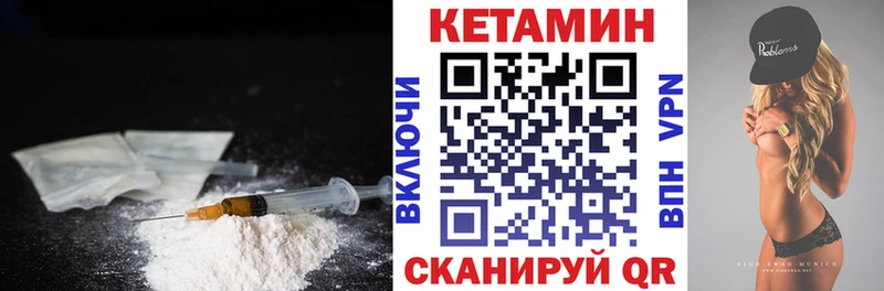 Кетамин VHQ  Купить  Барыш 
