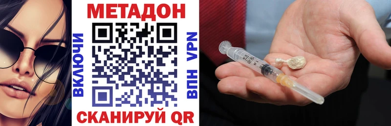 Метадон methadone  Купить где  Барыш 